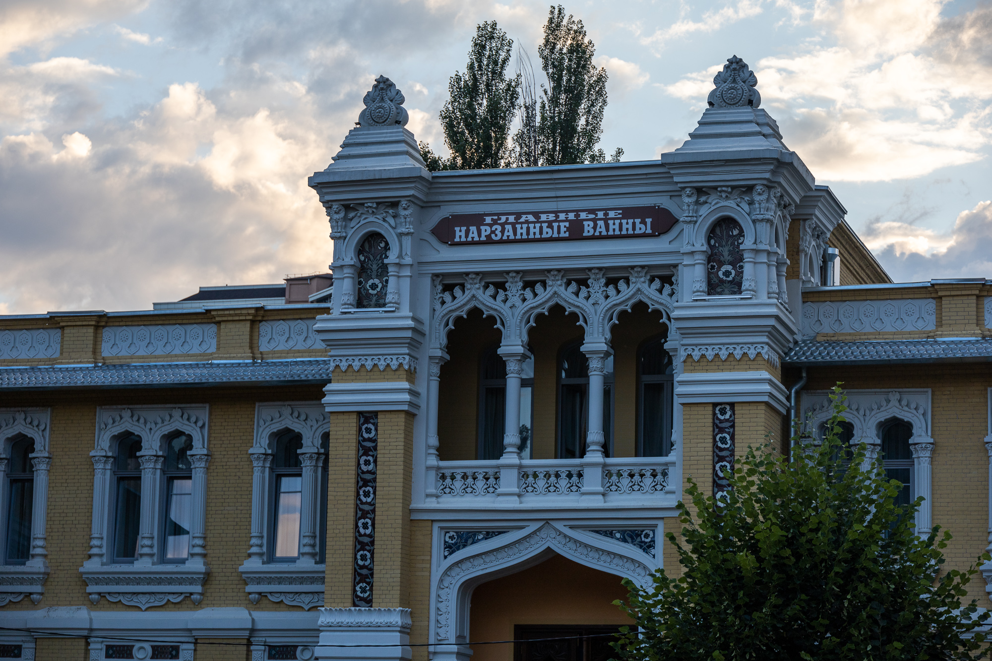 Кисловодск
