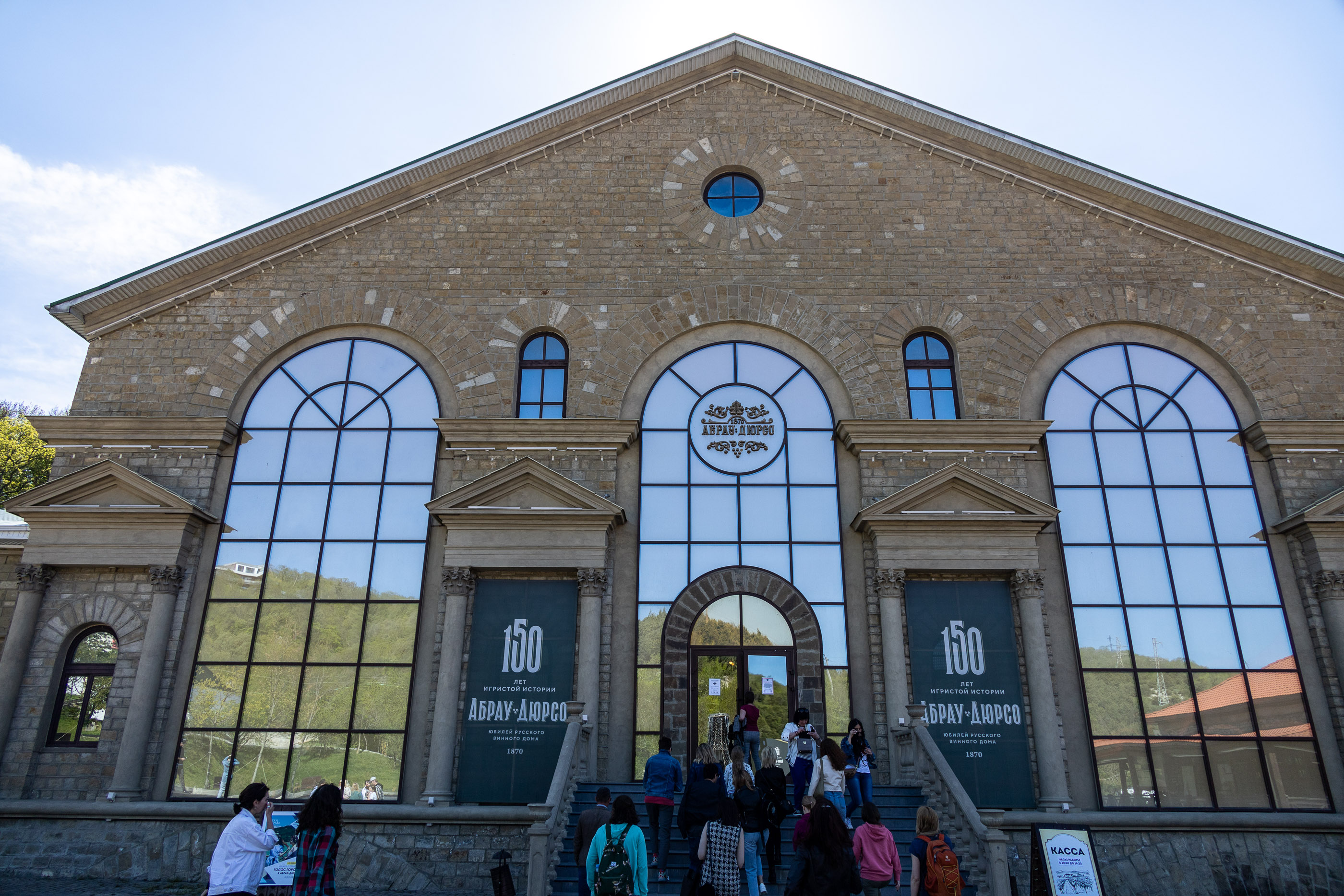 Историческое здание завода игристых вин Абрау-Дюрсо